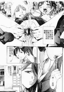 Page 74 of Niku no Kusari - preview thumbnail