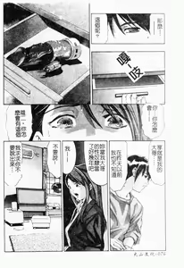 Page 75 of Niku no Kusari - preview thumbnail