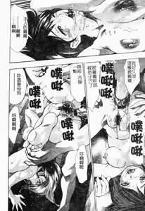 Page 81 of Niku no Kusari - preview thumbnail