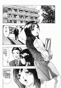 Page 91 of Niku no Kusari - preview thumbnail