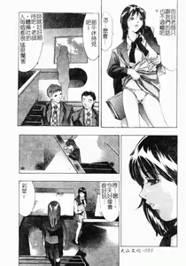 Page 92 of Niku no Kusari - preview thumbnail