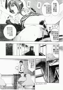 Page 10 of Niku no Kusari - preview thumbnail