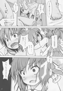 Page 16 of Yousei Tengoku - preview thumbnail