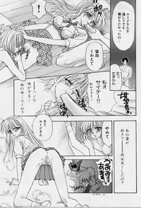 Page 116 of Sweet Days - preview thumbnail