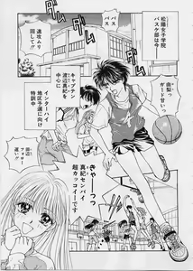 Page 120 of Sweet Days - preview thumbnail