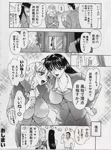 Page 19 of Sweet Days - preview thumbnail