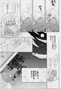 Page 40 of Sweet Days - preview thumbnail