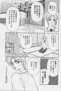 Page 88 of Sweet Days - preview thumbnail