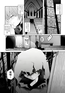 Page 4 of la priére du diable ~Shinpu Akuochi Tan~ - preview thumbnail