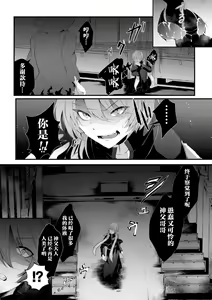 Page 6 of la priére du diable ~Shinpu Akuochi Tan~ - preview thumbnail