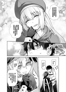 Page 8 of HEAVEN'S DRIVE 6 - preview thumbnail