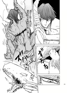 Page 16 of Kill me baby - preview thumbnail