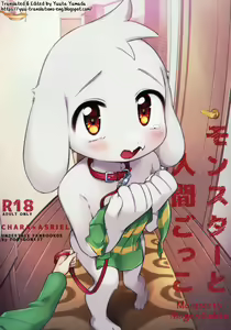 Monster to Ningen Gokko — hentai manga cover on Fhentai
