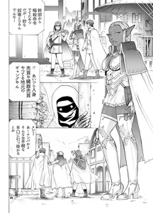 Page 3 of Kasshoku Enju o Gouin Shite Jigoku o Miru Otoko - preview thumbnail