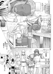 Page 4 of Kasshoku Enju o Gouin Shite Jigoku o Miru Otoko - preview thumbnail