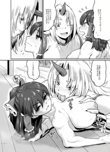Page 19 of Yuugi no Yori Yoi Seiseikatsu - preview thumbnail