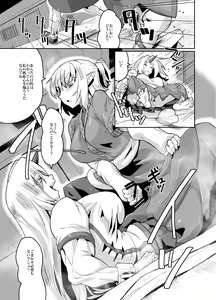 Page 26 of Yuugi no Yori Yoi Seiseikatsu - preview thumbnail