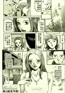 Page 117 of Yuna a Widow Vol. 1 - preview thumbnail