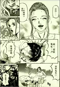 Page 122 of Yuna a Widow Vol. 1 - preview thumbnail