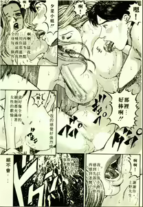 Page 182 of Yuna a Widow Vol. 1 - preview thumbnail