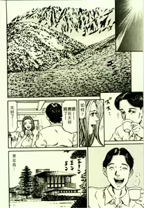 Page 184 of Yuna a Widow Vol. 1 - preview thumbnail