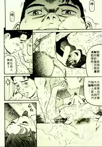 Page 196 of Yuna a Widow Vol. 1 - preview thumbnail