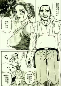Page 33 of Yuna a Widow Vol. 1 - preview thumbnail