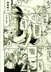 Page 49 of Yuna a Widow Vol. 1 - preview thumbnail