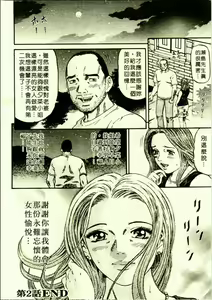 Page 51 of Yuna a Widow Vol. 1 - preview thumbnail