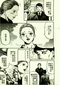 Page 58 of Yuna a Widow Vol. 1 - preview thumbnail