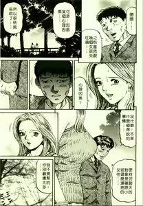 Page 84 of Yuna a Widow Vol. 1 - preview thumbnail