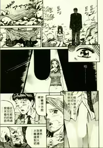 Page 88 of Yuna a Widow Vol. 1 - preview thumbnail