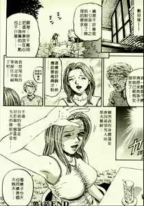 Page 95 of Yuna a Widow Vol. 1 - preview thumbnail