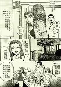 Page 99 of Yuna a Widow Vol. 1 - preview thumbnail