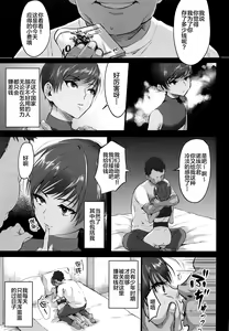 Page 4 of Rebellion Black - preview thumbnail