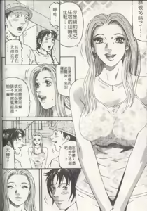 Page 103 of Yuna a Widow Vol. 2 - preview thumbnail