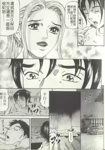 Page 108 of Yuna a Widow Vol. 2 - preview thumbnail