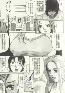 Page 112 of Yuna a Widow Vol. 2 - preview thumbnail