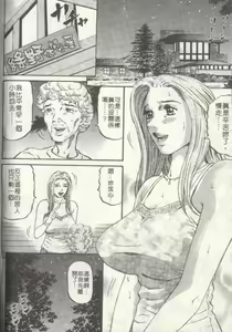 Page 121 of Yuna a Widow Vol. 2 - preview thumbnail