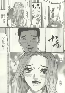 Page 130 of Yuna a Widow Vol. 2 - preview thumbnail