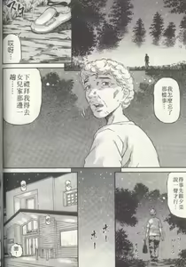 Page 131 of Yuna a Widow Vol. 2 - preview thumbnail