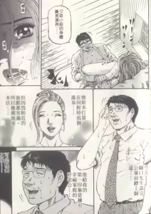 Page 145 of Yuna a Widow Vol. 2 - preview thumbnail