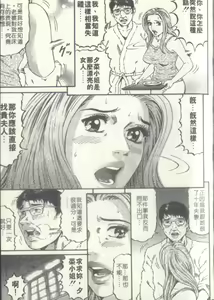 Page 149 of Yuna a Widow Vol. 2 - preview thumbnail