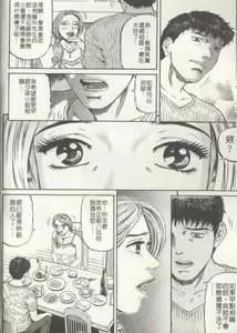 Page 16 of Yuna a Widow Vol. 2 - preview thumbnail