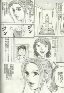 Page 169 of Yuna a Widow Vol. 2 - preview thumbnail