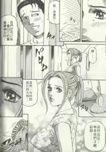 Page 171 of Yuna a Widow Vol. 2 - preview thumbnail