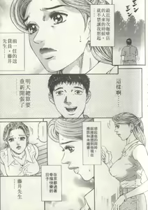 Page 186 of Yuna a Widow Vol. 2 - preview thumbnail