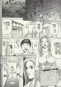 Page 189 of Yuna a Widow Vol. 2 - preview thumbnail