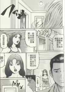 Page 190 of Yuna a Widow Vol. 2 - preview thumbnail