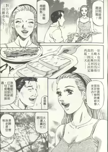 Page 33 of Yuna a Widow Vol. 2 - preview thumbnail